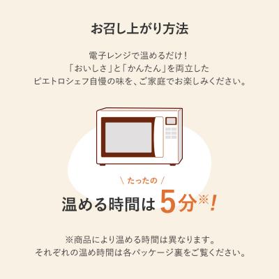 ふるさと納税 古賀市 鰯と香味野菜のペペロンチーノ(3食セット)(シェフの休日)(株)ピエトロ