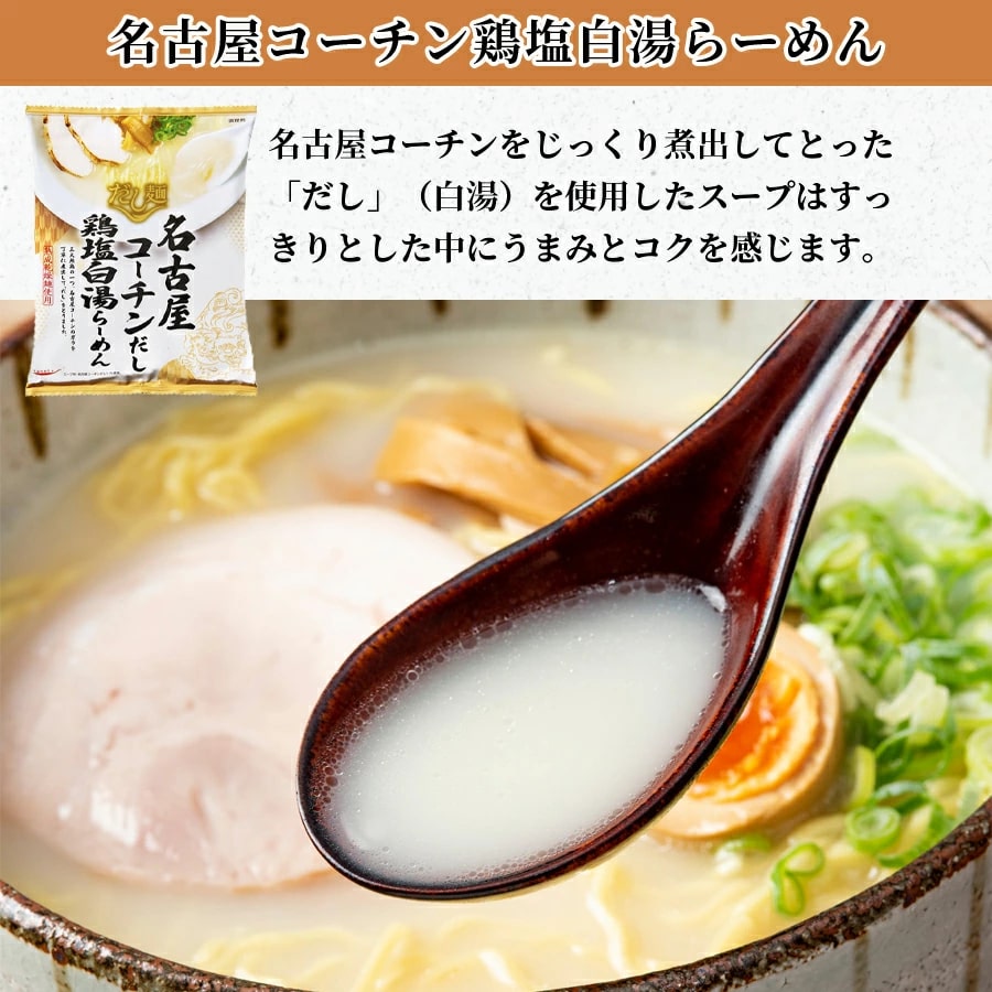 インスタントラーメン 袋麺 安い だし麺 牛骨 地鶏 6種 tabete ご当地ラーメン レトルト