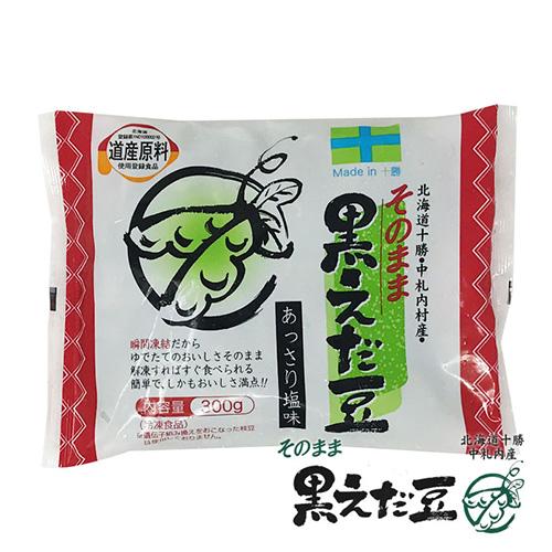 JAなかさつない 北海道中札内産 そのまま黒えだ豆 300g   中札内村農業協同組合 枝豆 （冷凍）