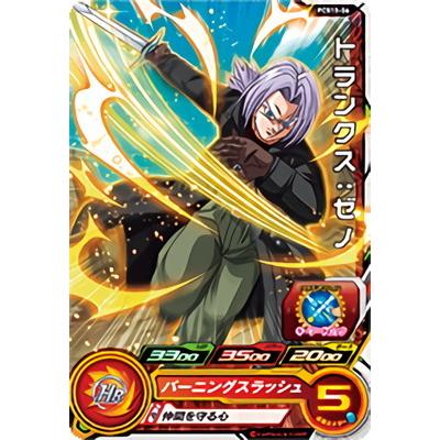 バーダックゼノトランクスゼノ バーダックゼノトランクスゼノ