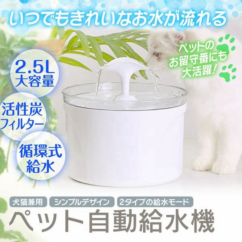 Generic ペットウォーターディスペンサー犬猫給水器自動重力給水器, 緑