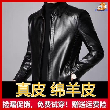 🔥【中老年男裝】爸爸衣服 男士夾克外套 厚外套 夹克男外套 春秋薄外套 男性外套 特价清仓真皮皮衣男士薄款皮夹