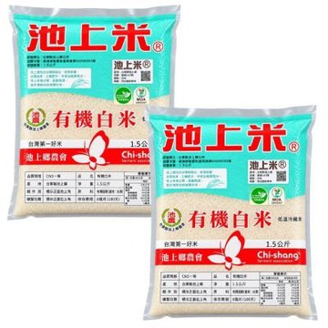 【池上鄉農會】有機白米x2包(1.5kg) (精饌米獎/池上米/有機認證)