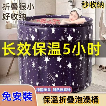 臺灣+免安裝【泡澡桶】折疊泡澡桶 加大加厚折疊浴缸 游泳池 澡盆 沐浴桶 儲水桶 浴缸 泡澡 摺疊泡澡桶 洗澡盆 泡澡桶