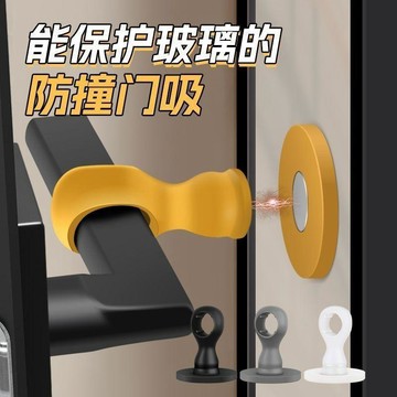 本島💥門吸免打孔硅膠新款強磁把手靜音防撞墊廁所衛生間臥室門吸盤神器