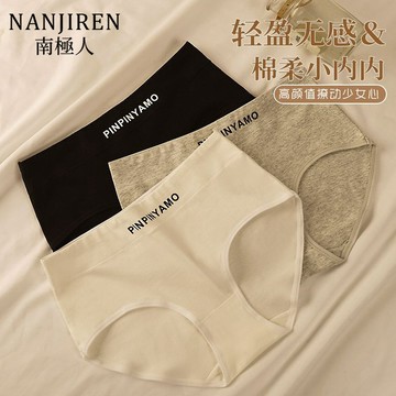 【台灣出貨！免運】少女運動風內褲 字母內褲 女生內褲 純棉內褲  中腰抑菌全棉襠內褲 透氣三角內褲 學生內褲 柔軟舒適