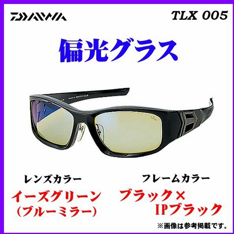 人気再入荷 ダイワ Tlx005 偏光グラス イーズグリーン ブルーミラー 偏光サングラス 在庫限り Dhis Pnlp Sn