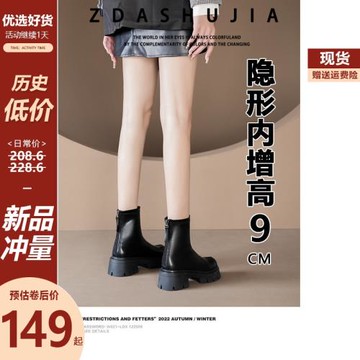 厚底馬丁靴女2025秋冬新款加絨英倫風小個子內增高瘦瘦切爾西短靴