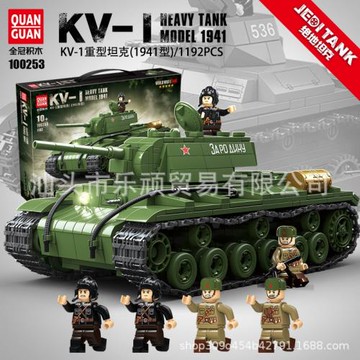 全冠100253積木KV-1重型坦克二戰軍事系列模型兼容樂高玩具跨境
