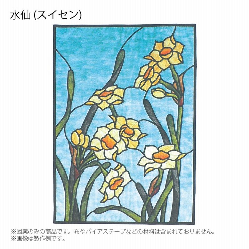 水仙の花のステンドグラスタペストリー 親しい