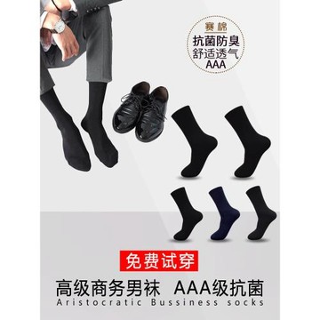 竹纖維抗菌防臭黑商務男襪正裝長筒襪男士長襪春夏中筒西裝襪子男