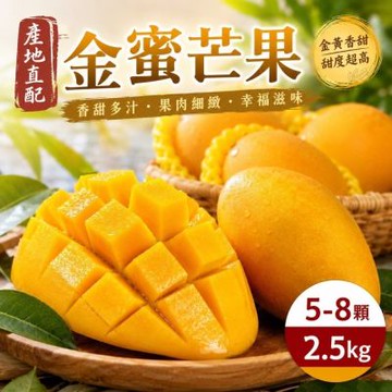 【果農直配】嚴選台灣金蜜芒果10-16入禮盒 X1盒(每盒約5kg)