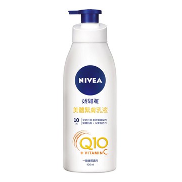 [家速配]妮維雅美體緊膚乳液Q10 Plus