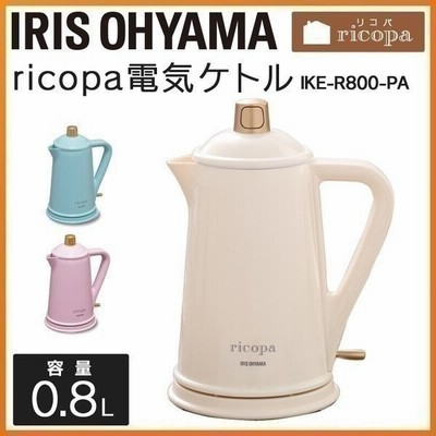 電気ケトル おしゃれ ケトル アイリスオーヤマ リコパ Ricopa かわいい レトロ 新生活 一人暮らし 電気ポット ポット 湯沸かし 湯沸かし器 コンパクト Ike R800 通販 Lineポイント最大get Lineショッピング