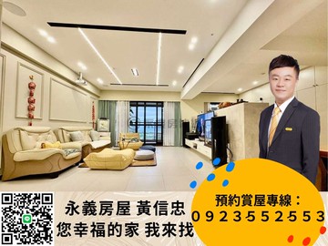 專約蒙德里安精美裝潢三房車｜新北市淡水區沙崙路一段