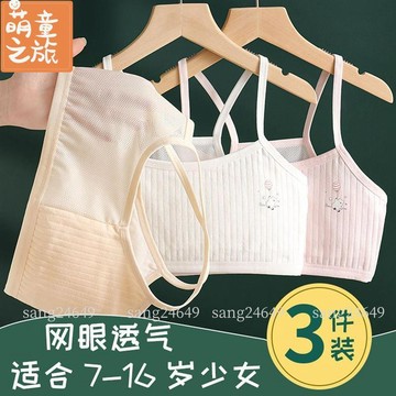發育期背心學生12小學初中生16女孩女童大童內衣少女文胸Z9