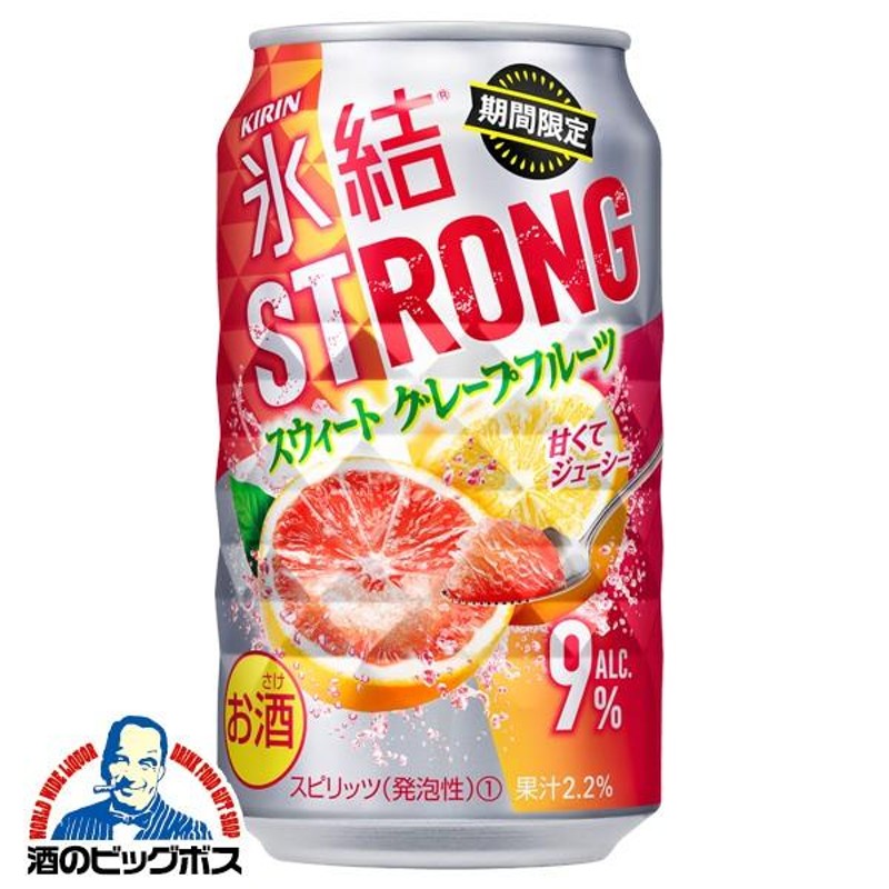 チューハイ 缶チューハイ 酎ハイ サワー キリン 氷結 20春 6缶