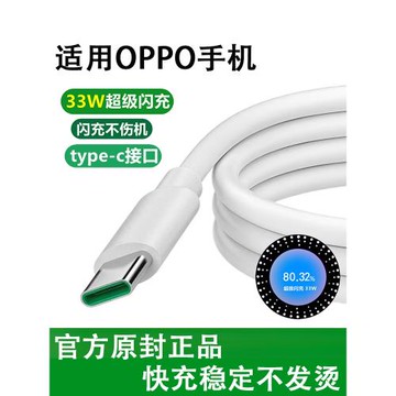 tpyec閃充數據線適用oppo手機充電線type c超級快充t型口 A72 A95usb充電線type-c充電線 A93oppo手機數據線