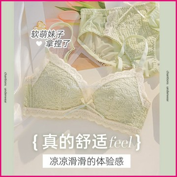 內衣女孩小胸聚攏收副乳防下垂無鋼圈胸罩套裝2022新款爆款夏季 CDEG