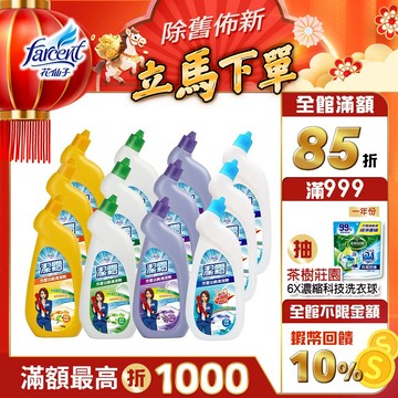 【潔霜】芳香浴廁清潔劑(12入/箱~箱購)-薰衣草花園/綠茶馨香/檸檬樂園/清新皂香