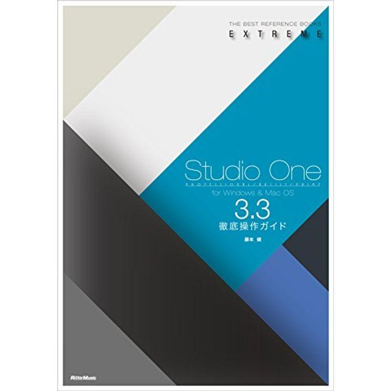 Studio One 3.3徹底操作ガイド (THE BEST REFERENCE BOOKS EXTREME)