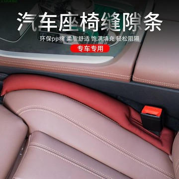 關注精品👓汽車座椅縫隙塞 車載夾縫防漏塞條 車用內飾坐椅填補縫棒 防漏夾邊填充用品 車用高品質配件防漏塞條 車內裝飾