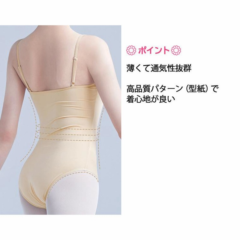 バレエシェリボディサポートファンデーション