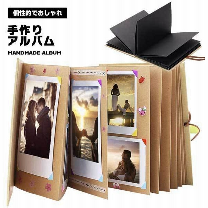 アルバム 大容量 フリー台紙 貼る タイプ 手作り 台紙 アコーディオン式 Diy クラフト台紙 スクラップブック フォトアルバム 手 通販 Lineポイント最大get Lineショッピング