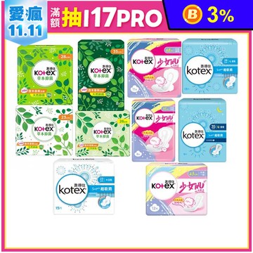 【靠得住】草本抑菌/超吸洞/少女肌系列衛生棉  8包