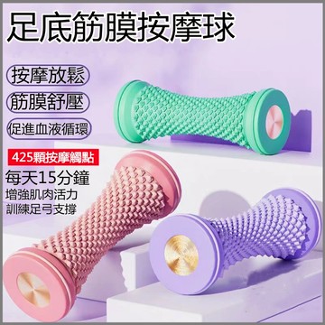 台灣公司 免運 腳底按摩滾輪 放鬆足療健身 傢用按摩神器 按摩儀 按摩器 足底按摩 足底按摩器 按摩機足底按摩器筋膜球