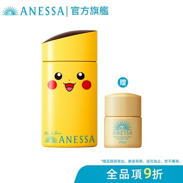 ANESSA 安耐曬 金鑽高效防曬露NA 5X版 60ml_寶可夢皮卡丘限量包裝【watashi+資生堂官方店】防曬乳
