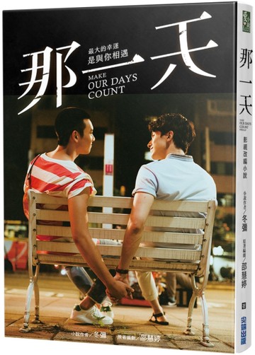 那一天：HIStory3[二手書_近全新]