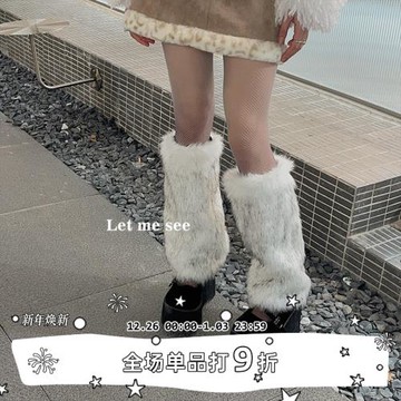 LET ME SEE辣妹仿兔毛皮草小腿套秋冬毛毛保暖襪套加絨時尚堆堆襪