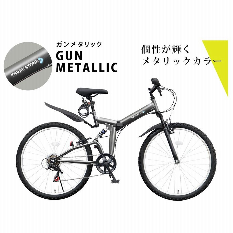 折りたたみ自転車 マウンテン バイク MTB 26インチ シマノ製 6段ギア 