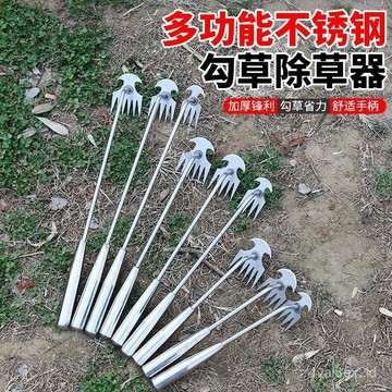 ✨臺灣出貨✨拔草 除草神器 連根鋤草工具多功能傢農用不銹鋼挖野菜剷起挖雜草鈎 除草耙 園藝除草 鏟草神器 鉤草 PFVB