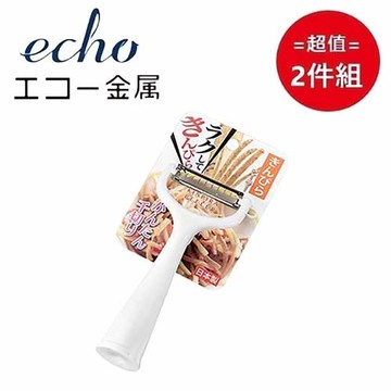 日本【EHCO】牛蒡刨絲器 超值2件組