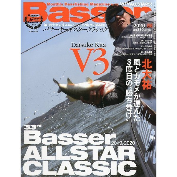 「Ｂａｓｓｅｒ」　２０２０年６月号　　Ｎｏ．３４２　＜送料無料＞