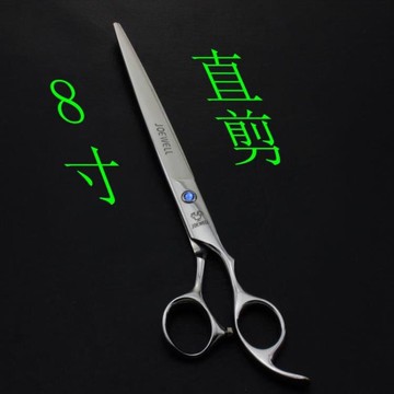 包郵寵物美容用品剪刀狗修毛翹剪工具泰迪剪子推薦7 8 8.5寸