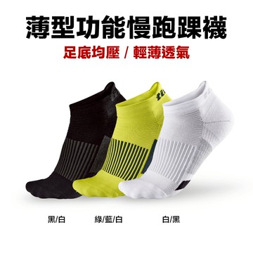 【titan】太肯運動 薄型功能慢跑踝襪_多色｜吸震防護｜輕薄透氣｜腳跟防護 不鬆脫｜馬拉松 慢跑  薄襪｜官方旗艦店