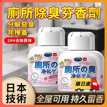 台灣有貨🎇浴室廁所除臭神器 持久清香香氛 廁所除臭 廁所芳香劑 廁所除臭劑 空氣清新劑 除臭盒 異味剋星 馬桶除味