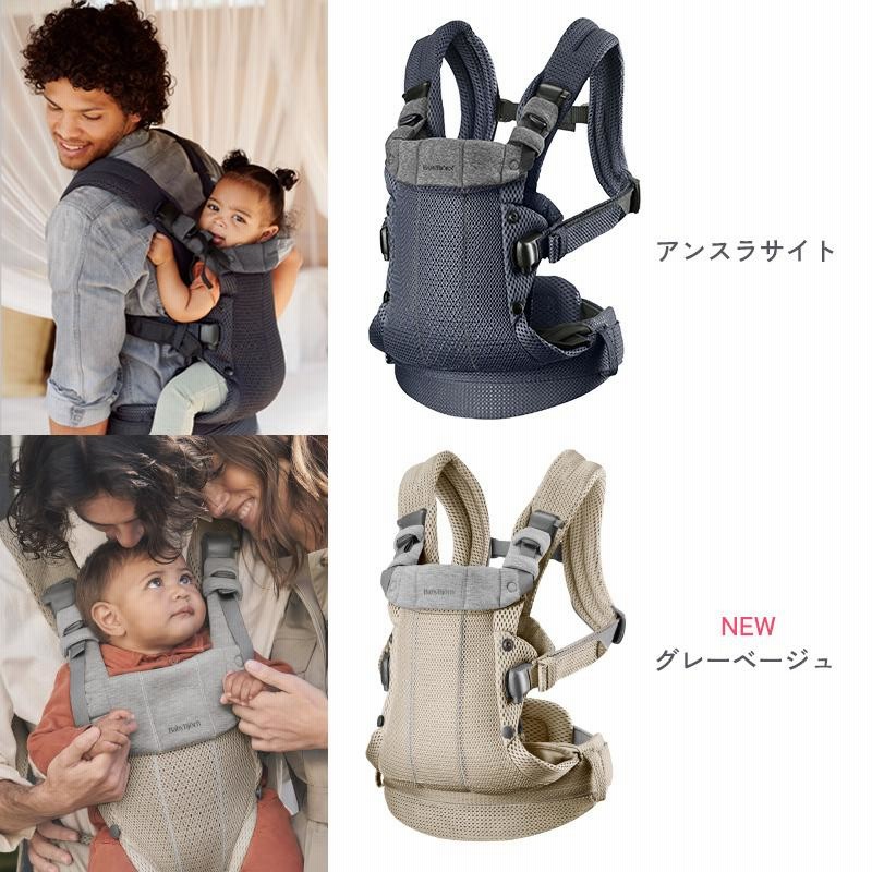 Baby Carrier Harmony グレー メッシュ 楽天市場】【公式】《カラー限定SALE》楽天1位 ベビービョルン