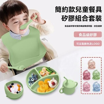 兒童輔食盤矽膠餐具套裝 輔食碗 寶寶餐盤分格盤 嬰兒吸盤式食品級矽膠碗 矽膠勺 矽膠水杯 矽膠圍兜套裝