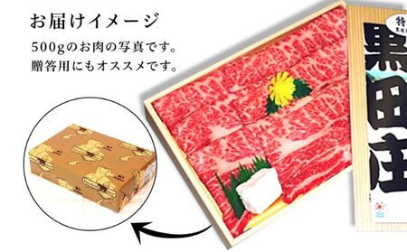 但馬牛「黒田庄和牛」肩ロースすき焼き肉（300g）