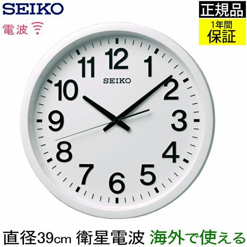 SEIKO セイコー 掛時計 衛星電波時計 電波時計を超えた！ 壁掛け時計 掛け時計 電波時計 おしゃれ 連続秒針 seiko 壁掛け セイコー  電波掛け時計 電波壁掛け時計 電波掛時計 スイープ秒針 ほとんど音がしない 会社 見やすい 公共 ホワイト 大きい アラビア数字-