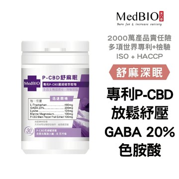 美百優 舒麻眠 膠囊∣ 6入/30入∣舒麻好眠∣黑胡椒萃取×大麻素β-石竹烯 P-CBD×GABA×色胺酸×海水鎂