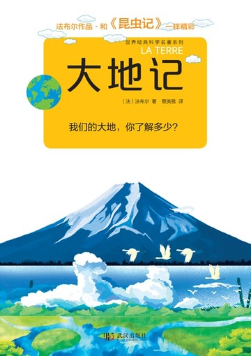 【電子書】大地记