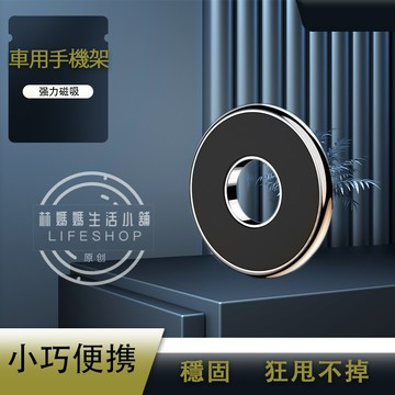 磁吸粘貼汽車手機架 磁吸貼片 車載手機支架 汽車儀表板 方向盤導航 家用支架 桌面支架鋁合金 手機支架 D8