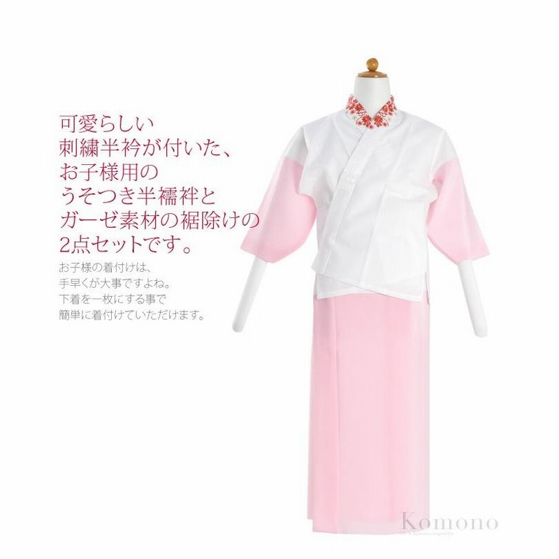 七五三　7歳　着物、長襦袢、つけ襟、お子様用肌着セット 七五三 7歳 着物、長襦袢、つけ襟、お子様用肌着セット