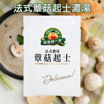 得意的一天 法式 蕈菇 起士 濃湯 (單包)21g 美式賣場 costco 好市多 【好物底家】DS029614