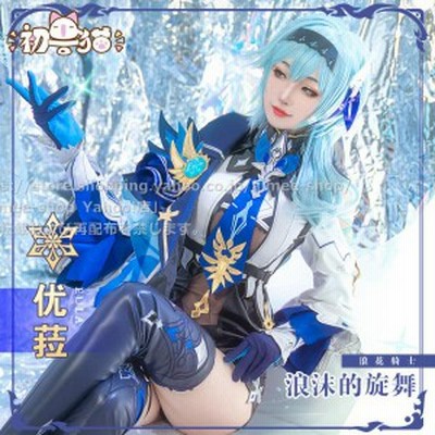 初獣猫製品 原神 cos エウルア コスプレ 衣装 ハロワイン 文化際 Eula※ ウィッグ、靴,武器追加可 | LINEブランドカタログ